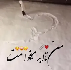 من تا ابد میخوامت دلبر جان ♥💫😁