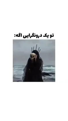 من کاملا درونگرام شما چطور؟