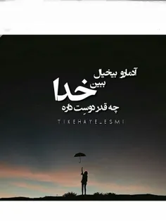 به راستی که همین درسته 😊 😊 ☝ ☝ ☝