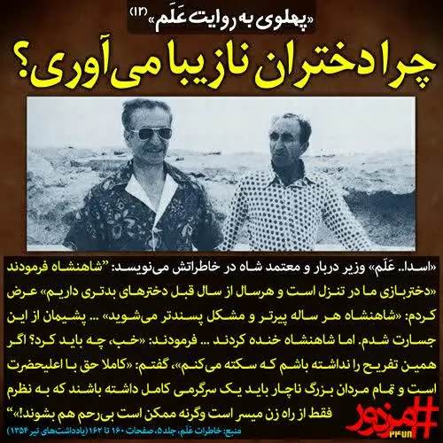 یکم به شاهنشاه برس...