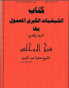 دانلود کتاب المندل الروحانی/pdf