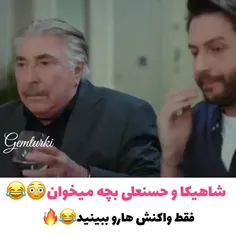 فقط واکنشه حسن علی 😂😂😂