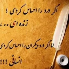 اگر‌ درد‌ را‌ احساس‌کردی،