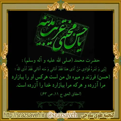 حضرت رسول اکرم ص :