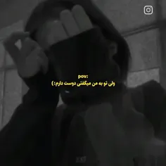 اصلا دخترت رو دوست داشتی!!