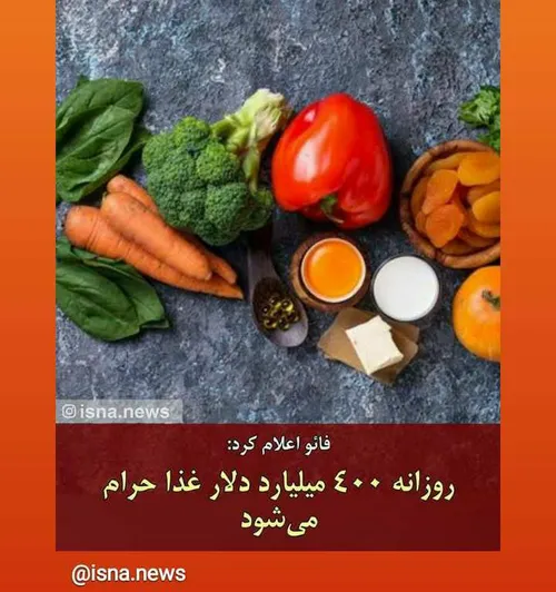 گوناگون ostorhe 27473917 - عکس ویسگون