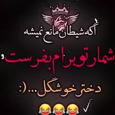 شماره تو برام بفرست