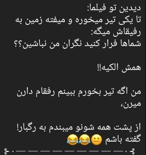 خنده😂