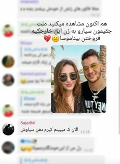 شما هوادار نیستید حرومزاده ها⁦🖕🏻⁩