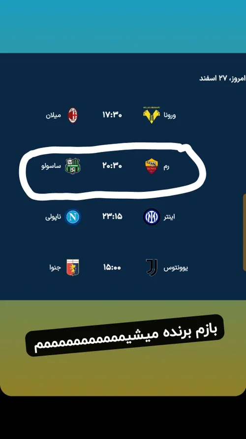 خب امروزم میبرم واستون😂🔗