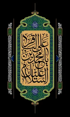 امام محمدباقر