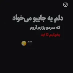 که همه از دستم راحت شن💔😔