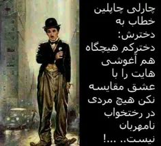 من و صبح بهار، می دانیم 