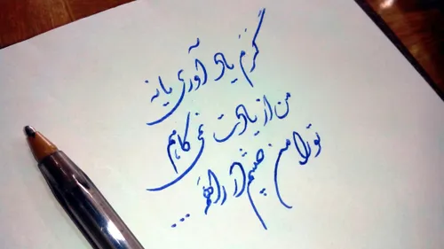 گرم یاد آوری یانه