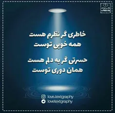 #عکس_نوشته_عاشقانه