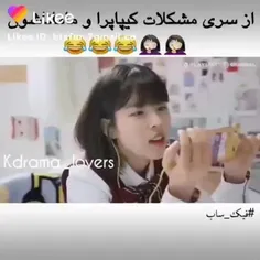 از سری مشکلات کیپاپرا