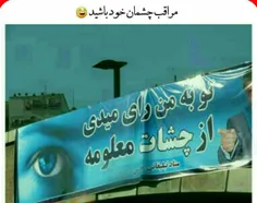 من شخصا رای میدم بهت اما دیگه این کارارو نکنین 😐 😂 😂