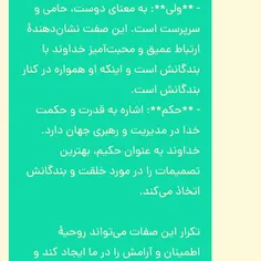 ایات اللهی اموزنده.......