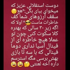 #فاااک😂 😂 😂 😂