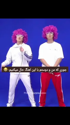 منو دوستم تو مدرسه😂