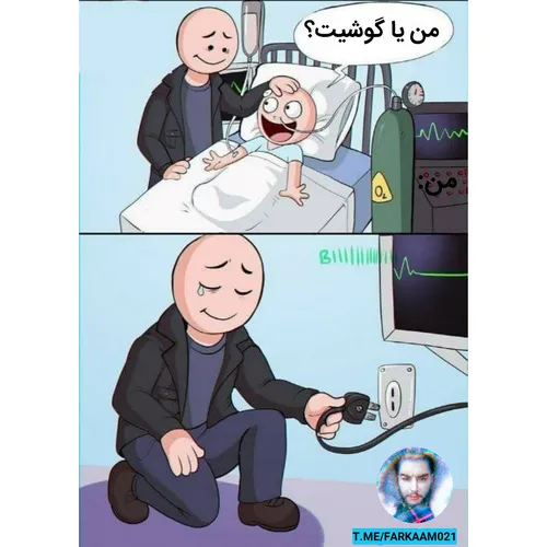 کی گوشیش ناموسشه؟ 😂 | فرکام