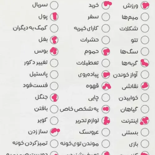 چیزایی که خوشحالم میکنه