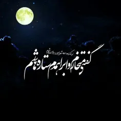 گفتی میخام روابراهمدم ستاره هاشم/توتک سوارعاشق من پری قصه