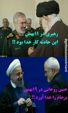 #حسن_روحانی بعد از اینکه #امام_خامنه_ای نشان فتح را به پا