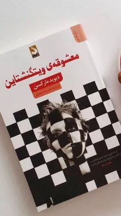 📚برشی از کتاب 