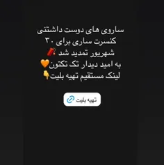 استوری های امیرم😍😍