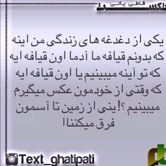 واقعا ي دغدغه ست