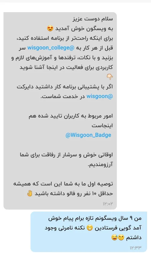 بعد هشت سال تازه برام پیام خوش اومدی اومده😅🤣