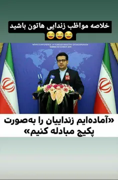 تورو خدا مراقبشون باشید😆😂😂