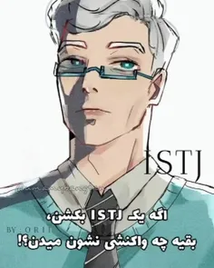 اگه istj بمیره