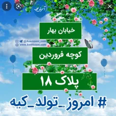 به رسم عادت تولدم مبارکتون