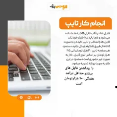 توضیح کار ششم