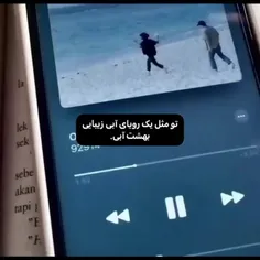 تو مثل دریا زیبایی بیب🌊