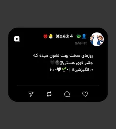 روزهای سخت بهت نشون میده که