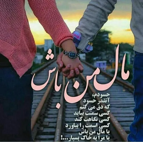 مال من باش