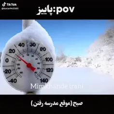 تا دیروز از گرما زجه میزدیم الان باید بخاری روشن کنیم🤡✨️