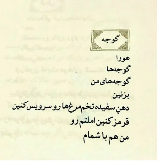 شعر فاخر فارسی