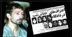 پرونده خفاش شب قاتل زنجیره ایی ایرانی