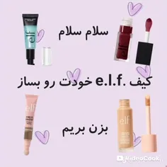 لوازم آرایش الف