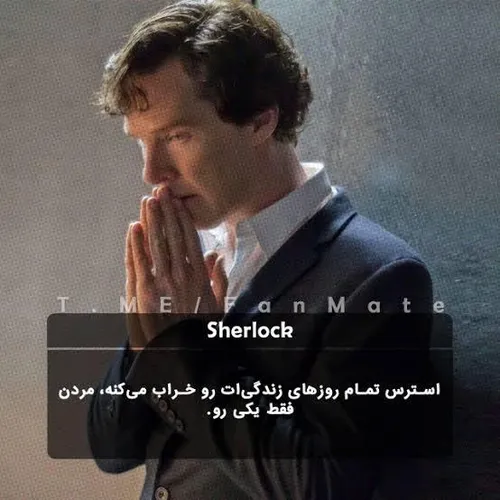 شرلوک هلمز...