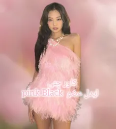 ★۱کاور جنی عضو pink black ★