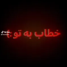 🌹خطاب به تو 🌹