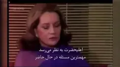 دلقک پهلوی‌ها قبل از اینکه به دیدار کسانی بره که برای کشت