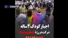 ⬅️ روایتی از وضعیت این روزهای معترضان به همجنس‌گرایی اجبا