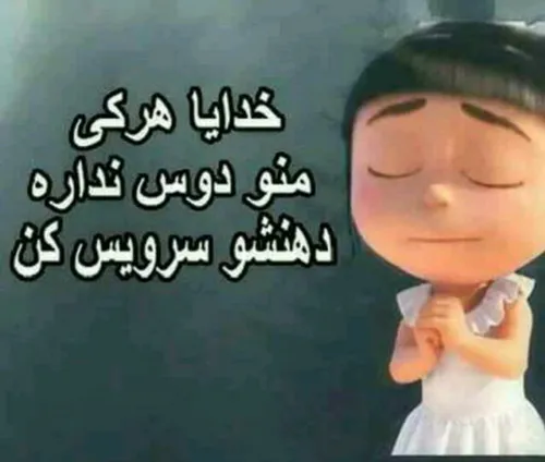 آمیـــــــن😡 😡 😡 😡 👊 👊 👊 👊