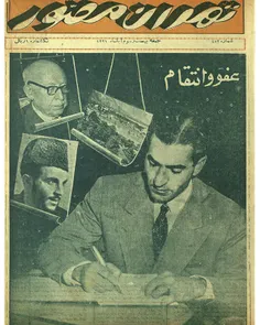 دانلود مجله تهران مصور - شماره 483 – 23 آبان 1331